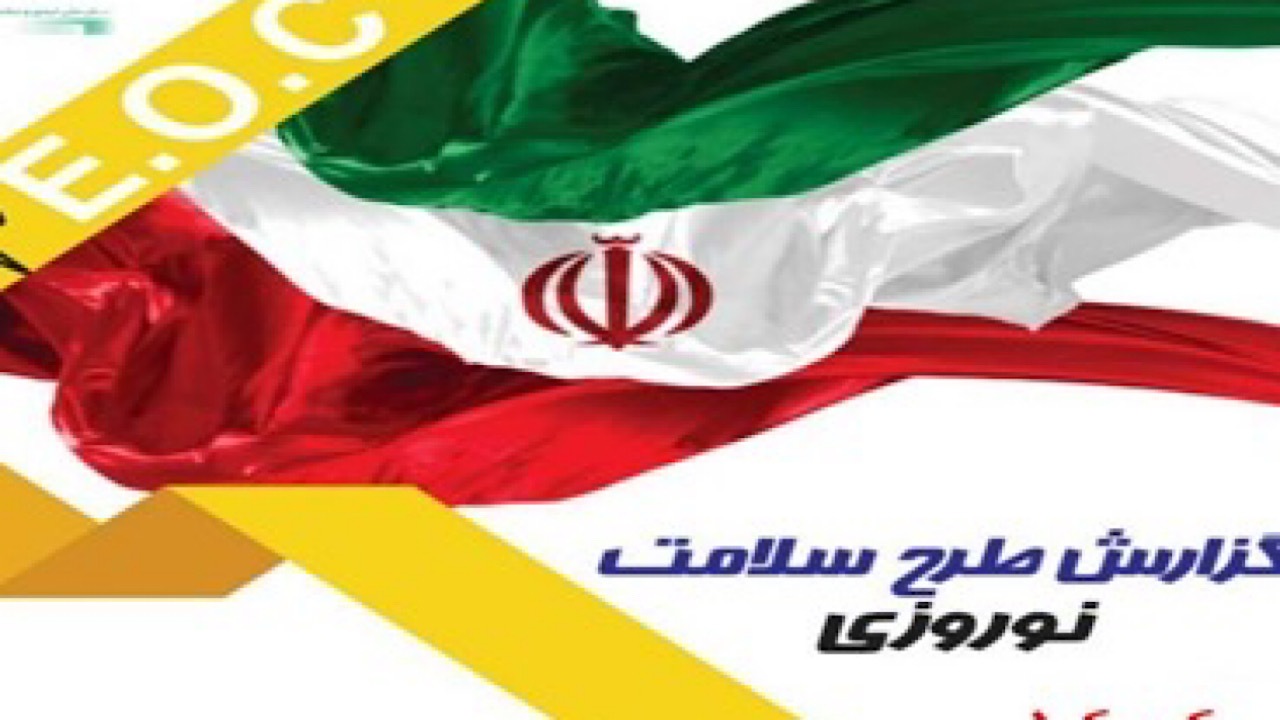 نگاهی به عملکرد حوزه سلامت در طرح نوروزی ۱۴۰۴؛ از خدمات اورژانس تا کنترل بیماری‌ها